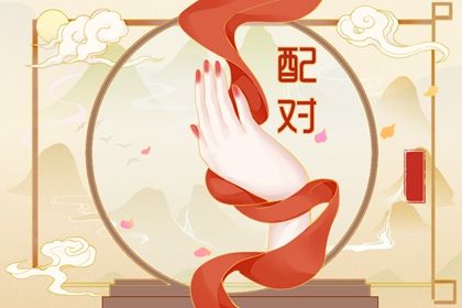 算姻缘算命_单身姻缘测算_测姻缘_姻缘占卜八字