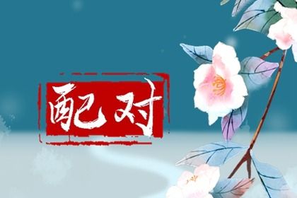 水火五行,八字查五行免费,地支五行查询,算五行生辰八字,五行缺免费测试