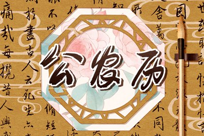 水火五行,八字查五行免费,地支五行查询,算五行生辰八字,五行缺免费测试